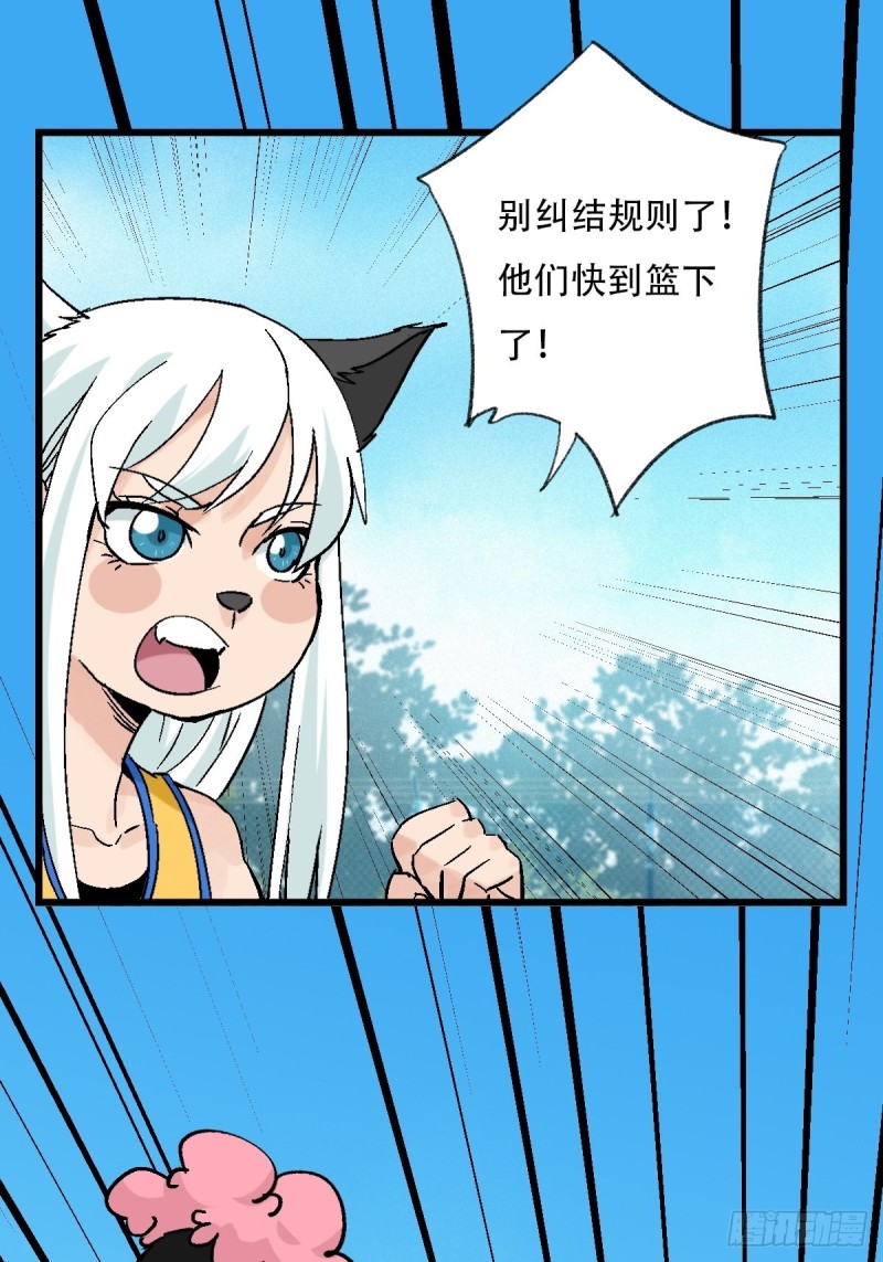 百层塔韩漫全集-七十，打篮球（中上）无删减无遮挡章节图片 