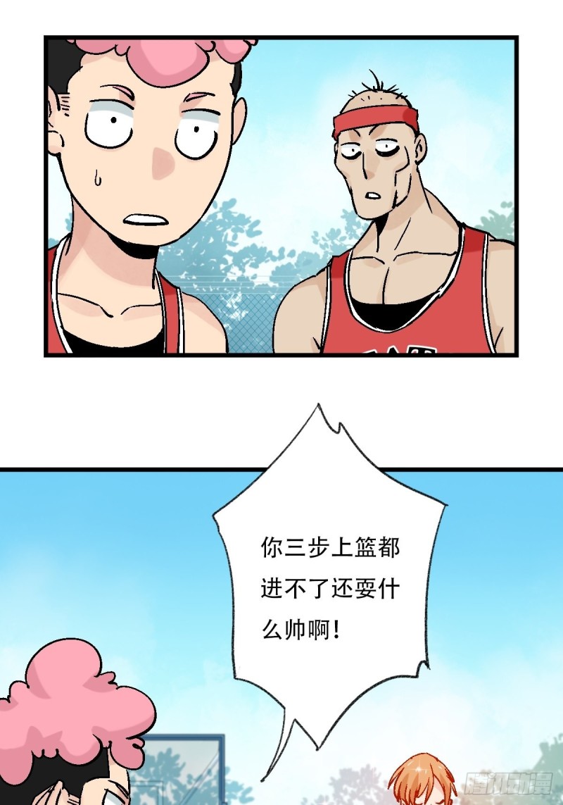 百层塔韩漫全集-七十，打篮球（中上）无删减无遮挡章节图片 