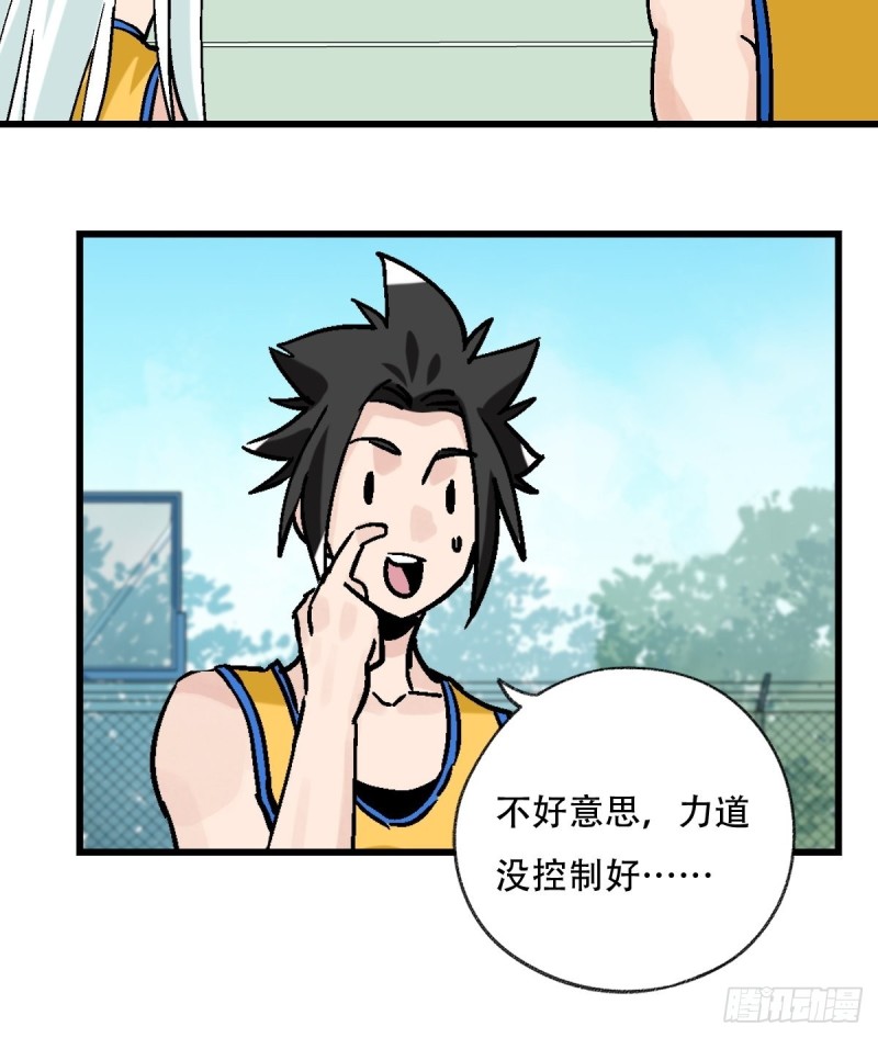 百层塔韩漫全集-七十，打篮球（中上）无删减无遮挡章节图片 