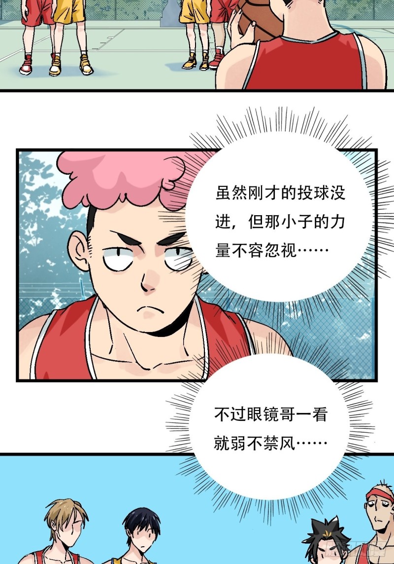 百层塔韩漫全集-七十，打篮球（中上）无删减无遮挡章节图片 