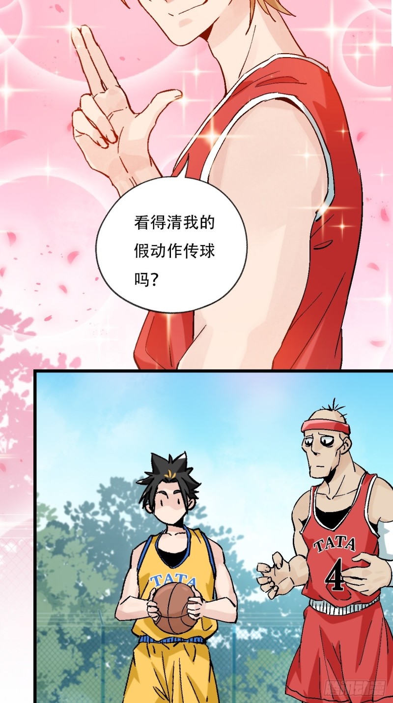 百层塔韩漫全集-七十，打篮球（中上）无删减无遮挡章节图片 