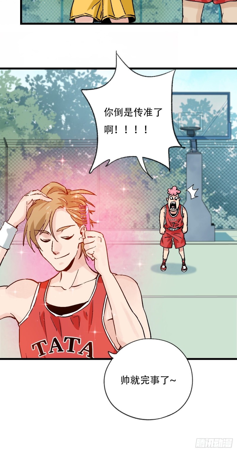 百层塔韩漫全集-七十，打篮球（中上）无删减无遮挡章节图片 