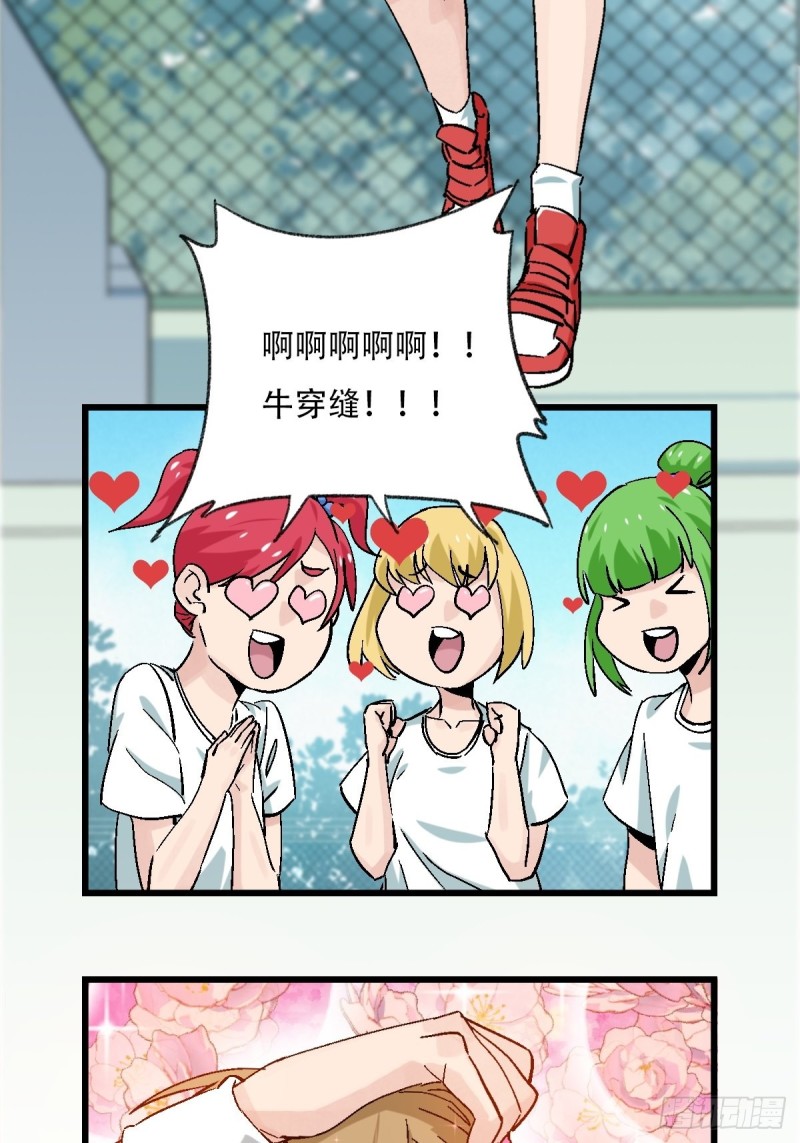 百层塔韩漫全集-七十，打篮球（中上）无删减无遮挡章节图片 