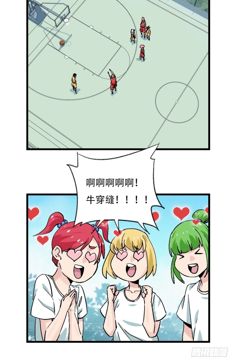 百层塔韩漫全集-七十，打篮球（下）无删减无遮挡章节图片 