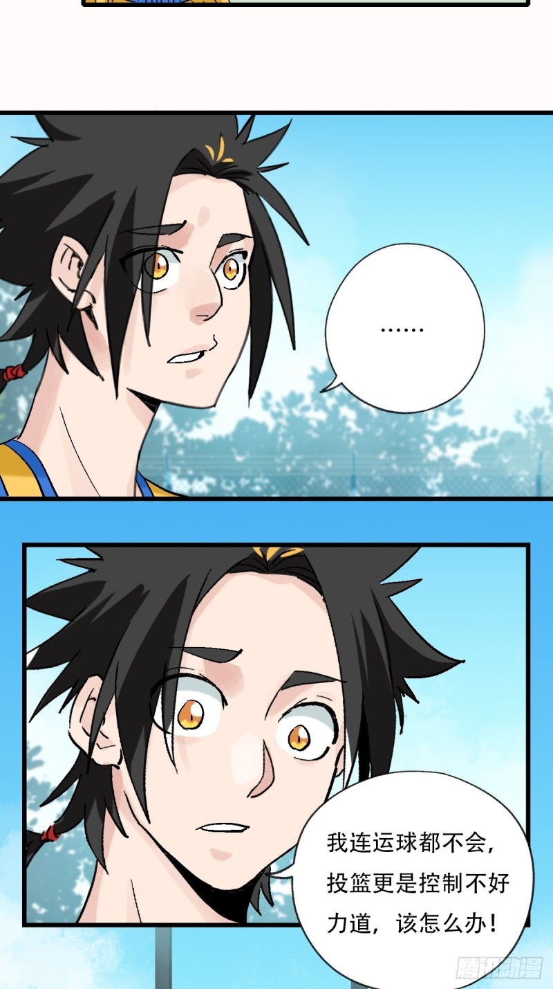 百层塔韩漫全集-七十，打篮球（下）无删减无遮挡章节图片 