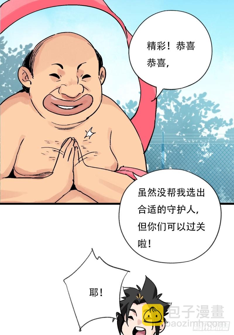 百层塔韩漫全集-七十，打篮球（下）无删减无遮挡章节图片 