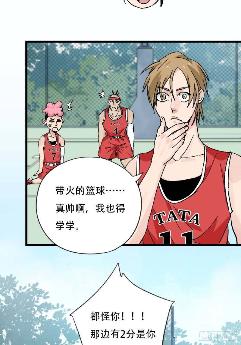 百层塔韩漫全集-七十，打篮球（下）无删减无遮挡章节图片 
