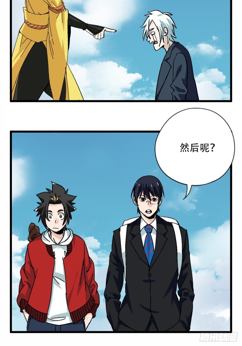 百层塔韩漫全集-七十一，二郎神无删减无遮挡章节图片 