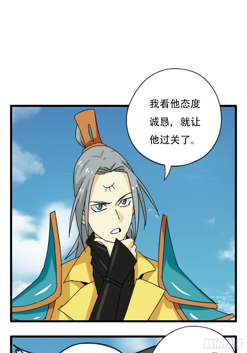 百层塔韩漫全集-七十一，二郎神无删减无遮挡章节图片 