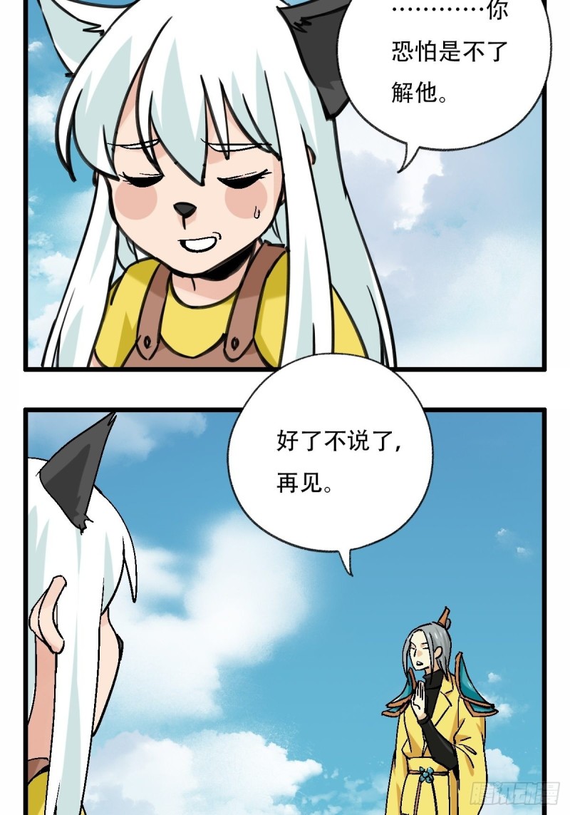 百层塔韩漫全集-七十一，二郎神无删减无遮挡章节图片 