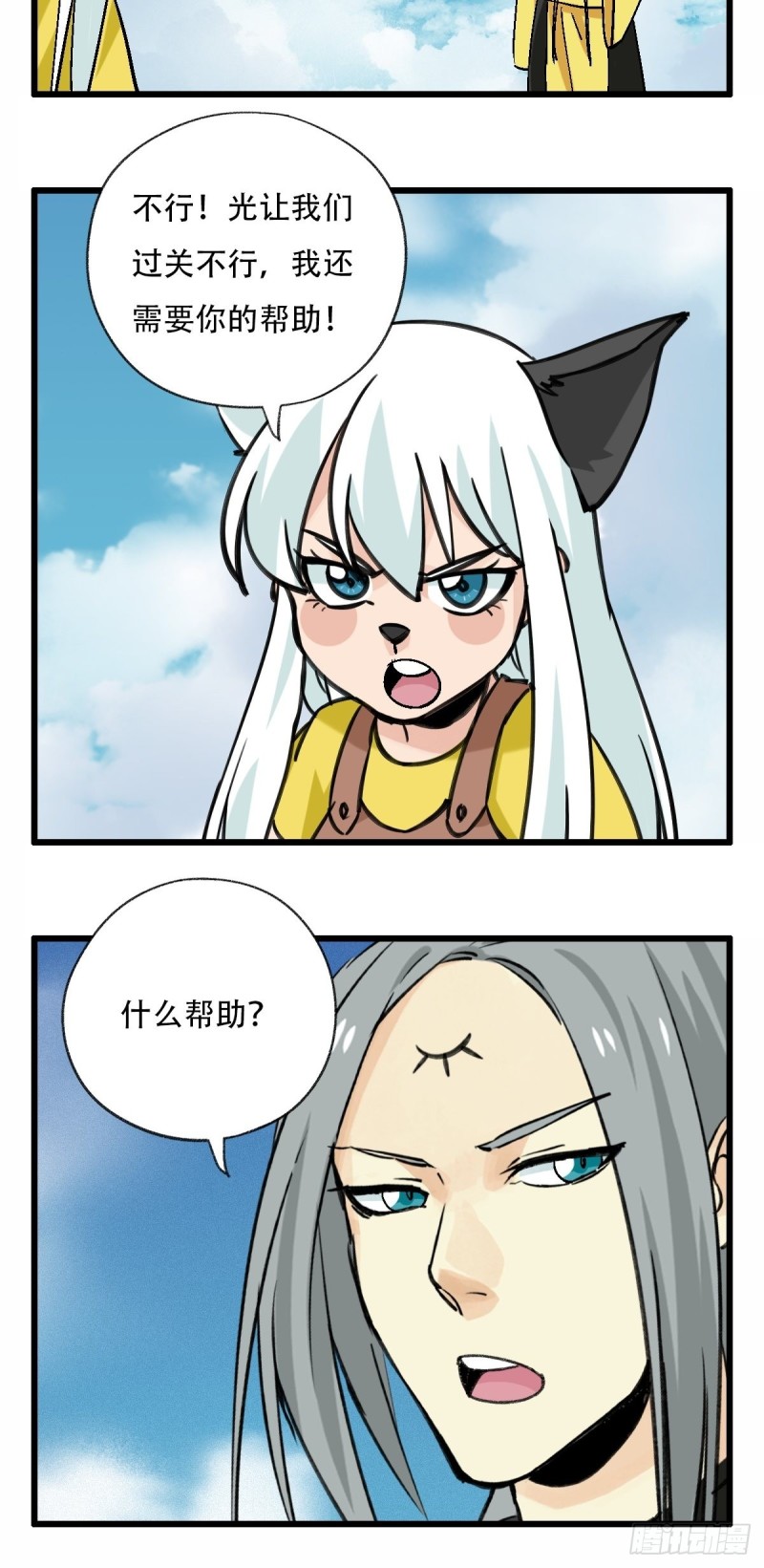 百层塔韩漫全集-七十一，二郎神无删减无遮挡章节图片 