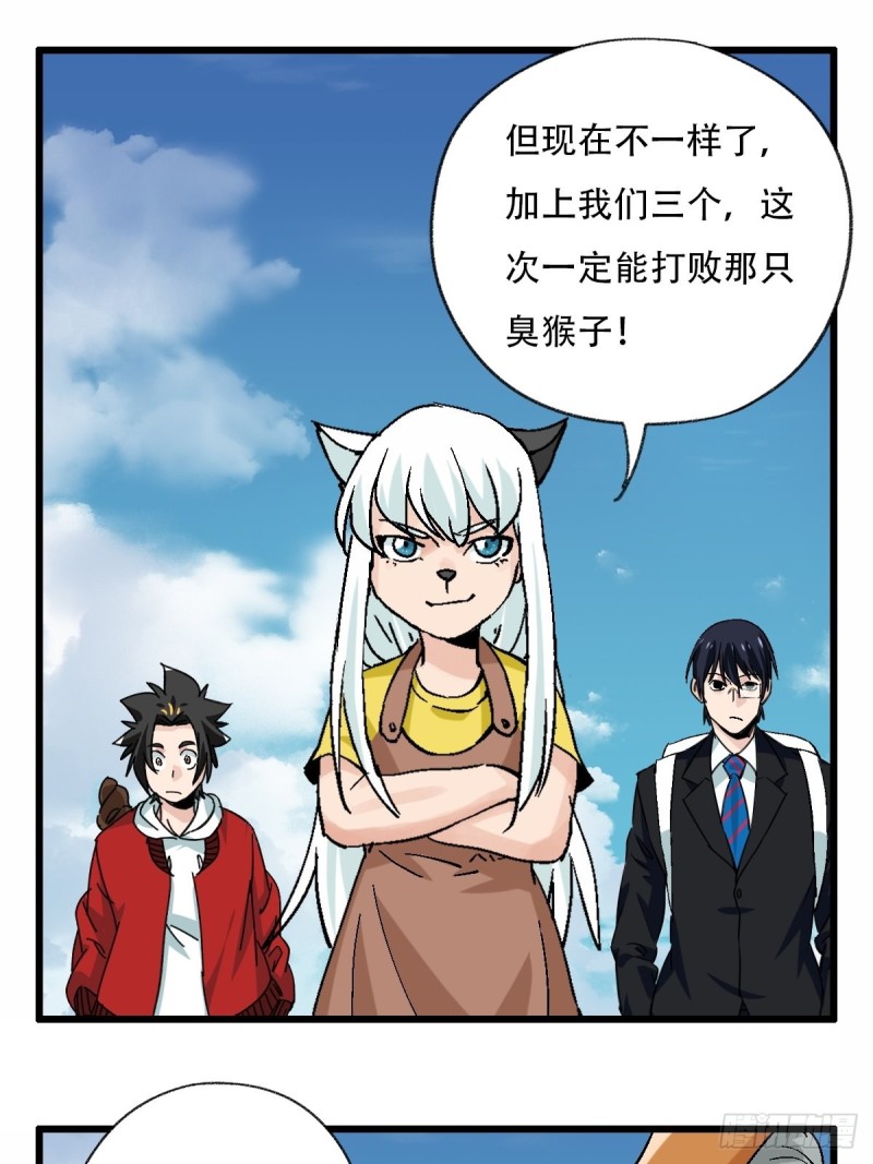 百层塔韩漫全集-七十一，二郎神无删减无遮挡章节图片 