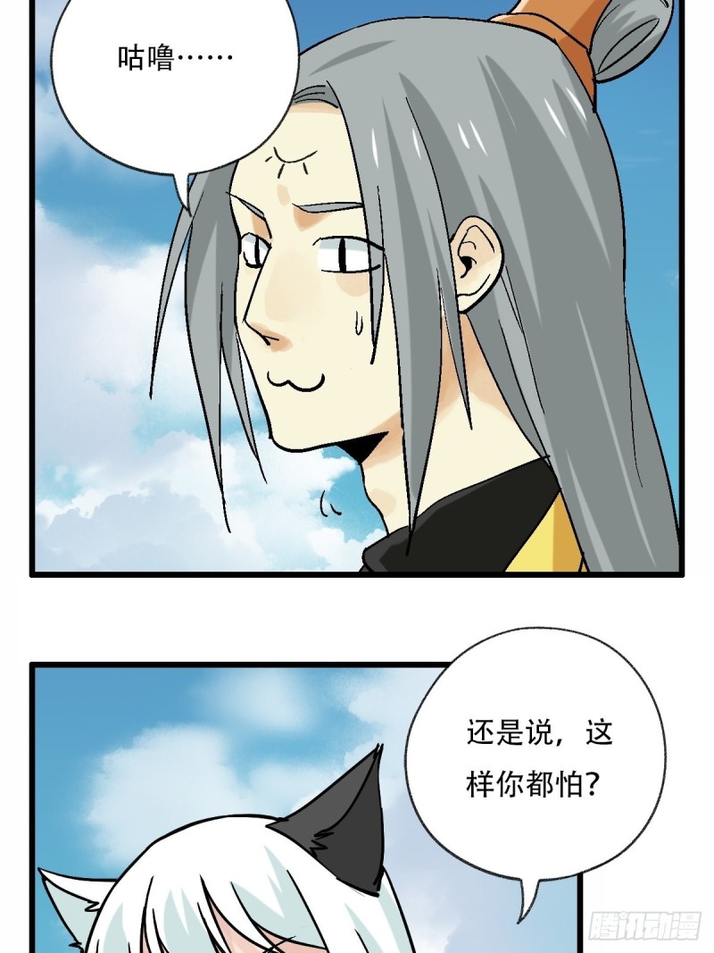百层塔韩漫全集-七十一，二郎神无删减无遮挡章节图片 