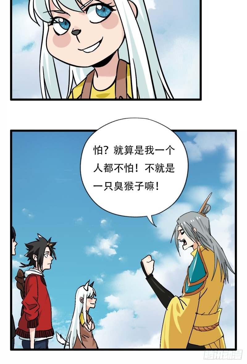 百层塔韩漫全集-七十一，二郎神无删减无遮挡章节图片 