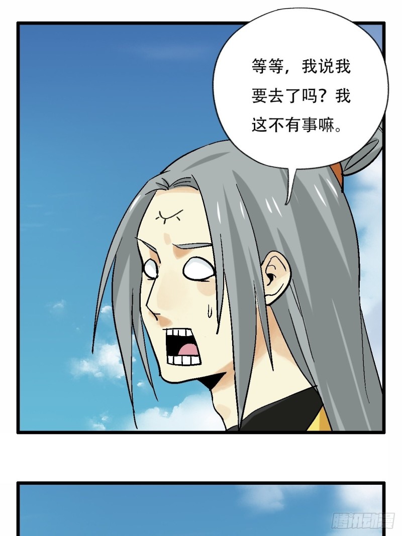 百层塔韩漫全集-七十一，二郎神无删减无遮挡章节图片 