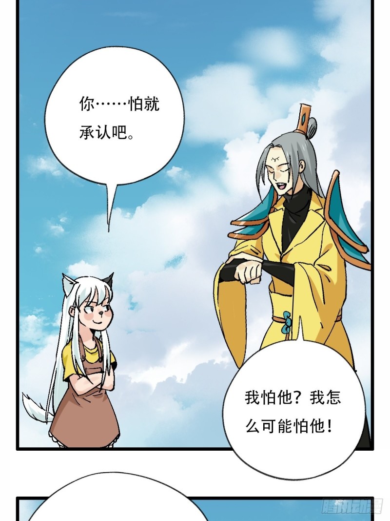 百层塔韩漫全集-七十一，二郎神无删减无遮挡章节图片 