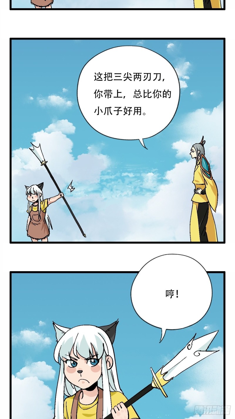 百层塔韩漫全集-七十一，二郎神无删减无遮挡章节图片 