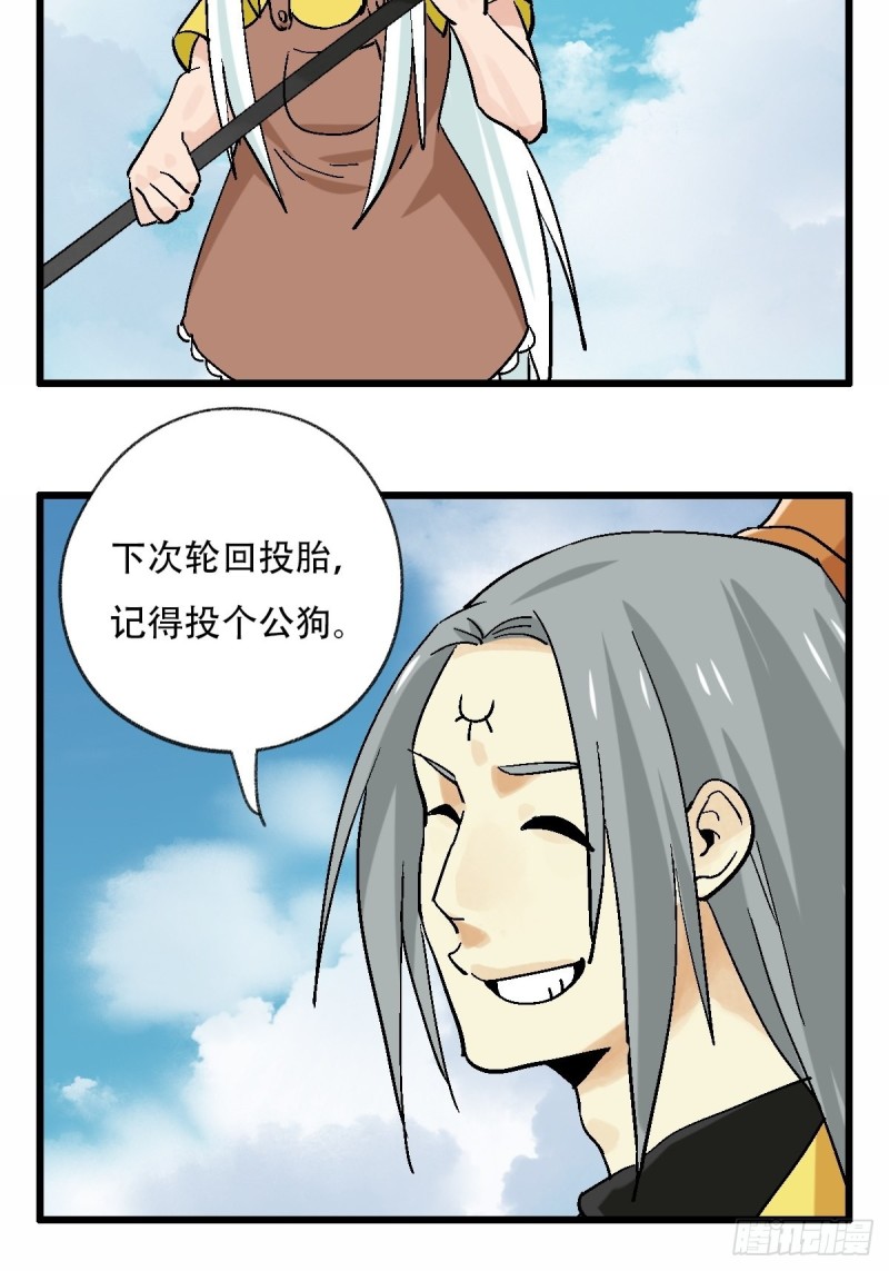 百层塔韩漫全集-七十一，二郎神无删减无遮挡章节图片 