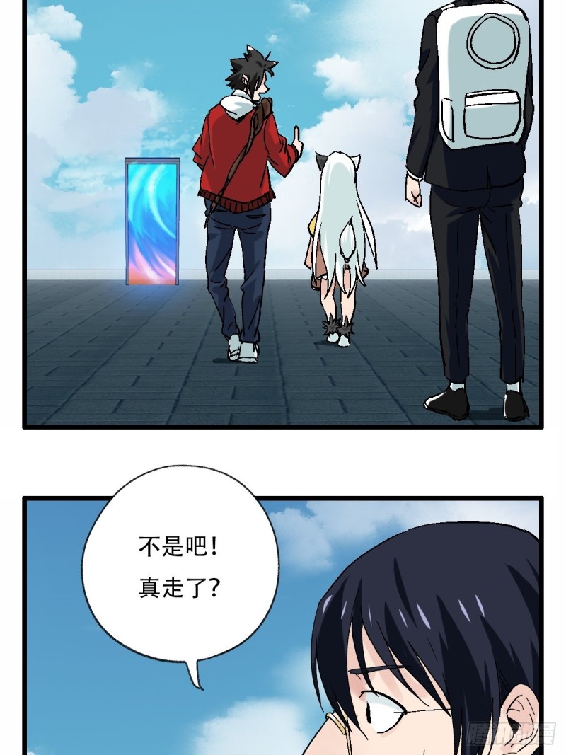 百层塔韩漫全集-七十一，二郎神无删减无遮挡章节图片 