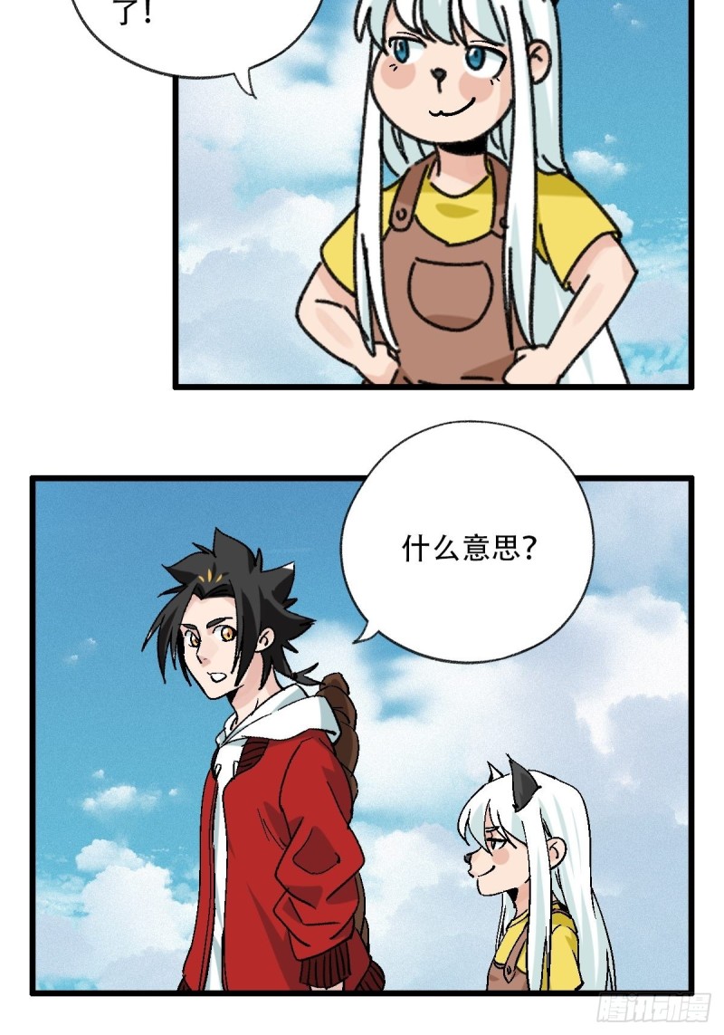 百层塔韩漫全集-七十一，二郎神无删减无遮挡章节图片 