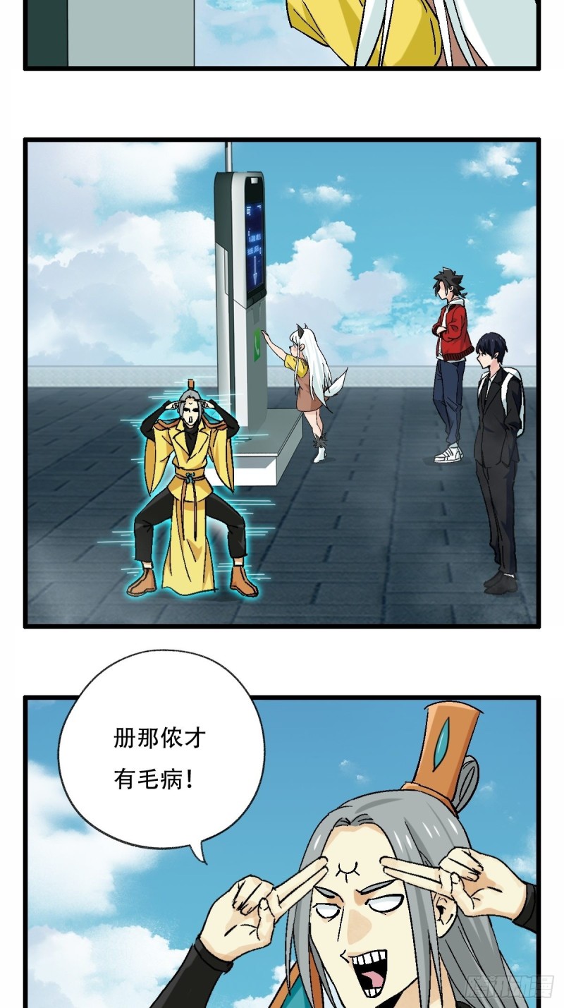 百层塔韩漫全集-七十一，二郎神无删减无遮挡章节图片 