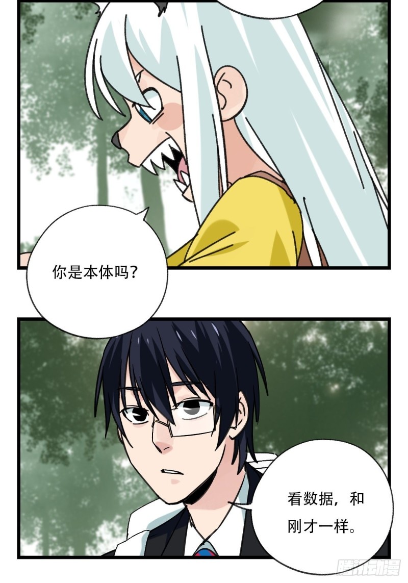 百层塔韩漫全集-七十二，美猴王孙悟空（二）无删减无遮挡章节图片 