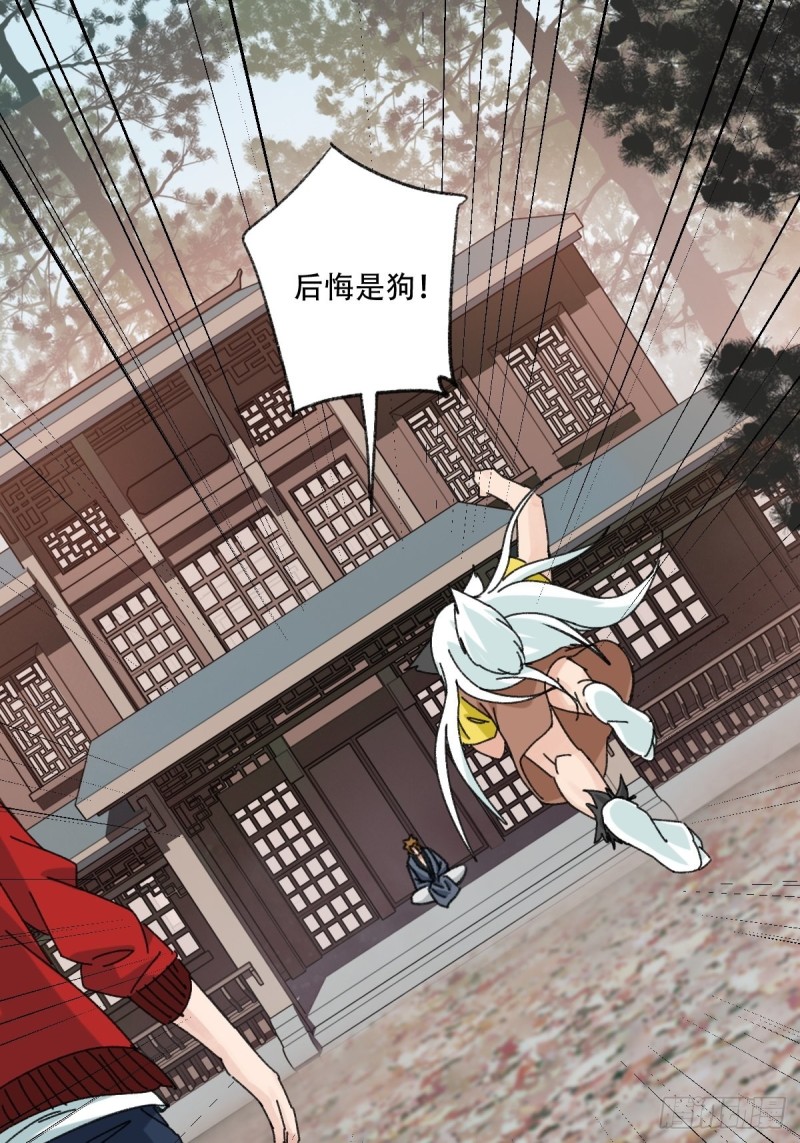 百层塔韩漫全集-七十二，美猴王孙悟空（二）无删减无遮挡章节图片 