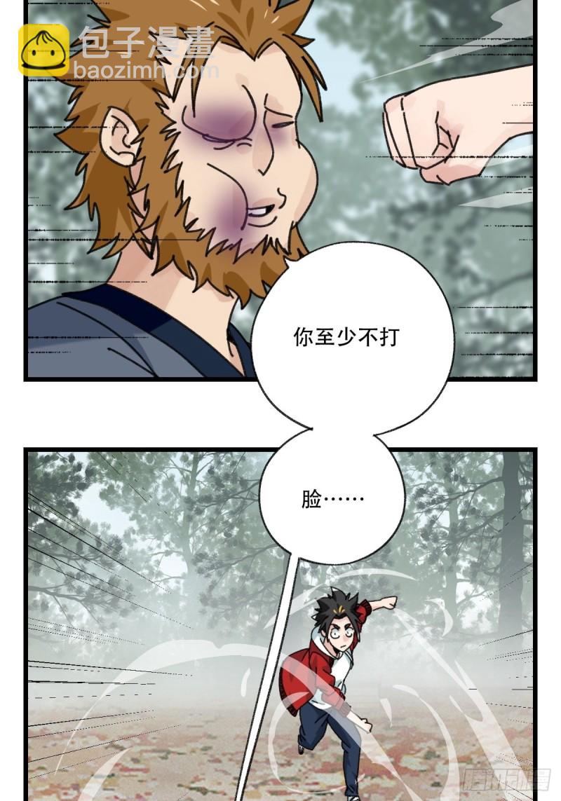 百层塔韩漫全集-七十二，美猴王孙悟空（二）无删减无遮挡章节图片 