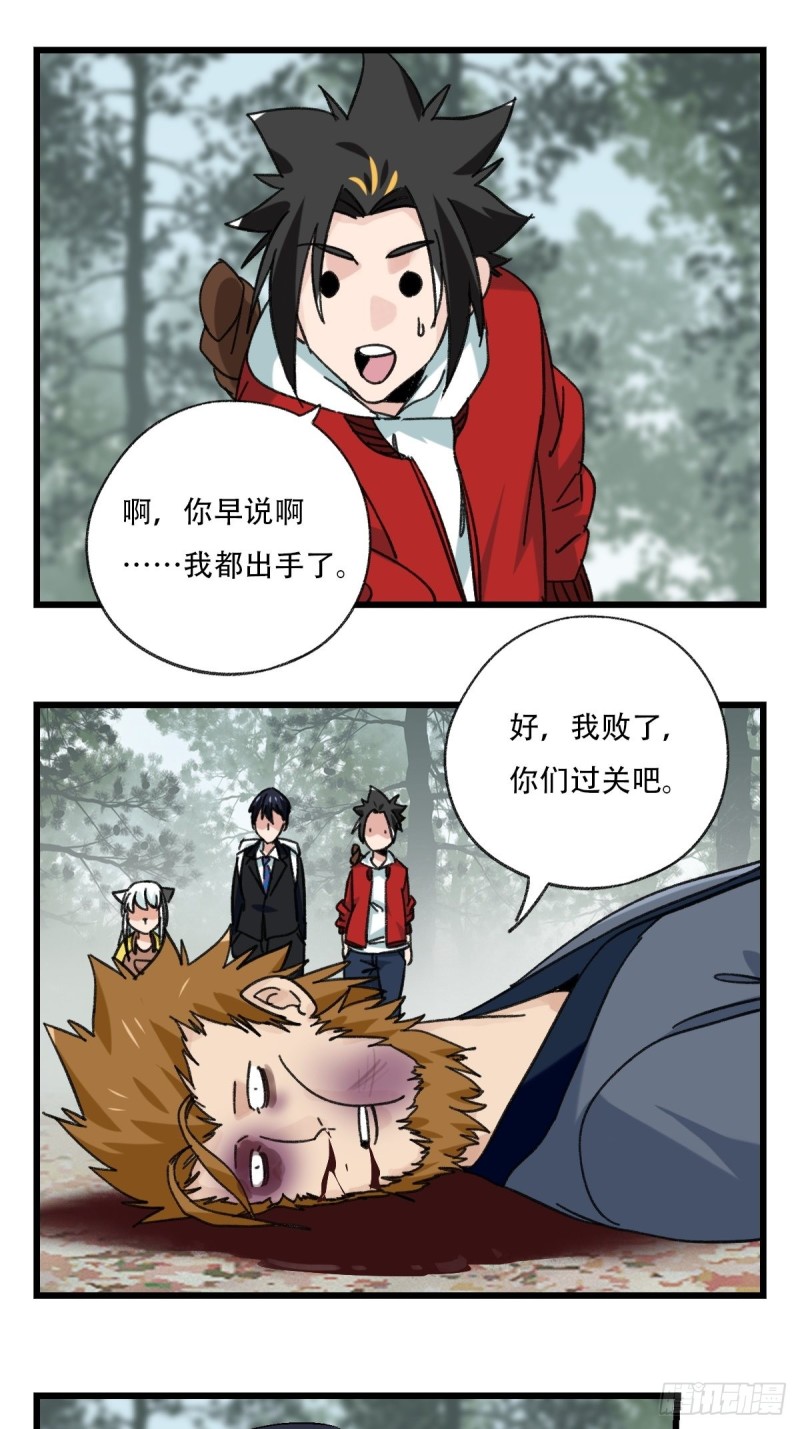 百层塔韩漫全集-七十二，美猴王孙悟空（二）无删减无遮挡章节图片 