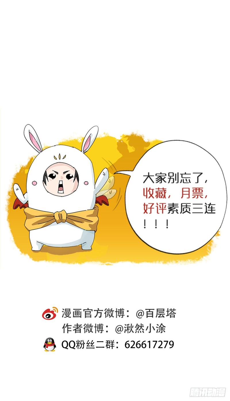 百层塔韩漫全集-七十二，美猴王孙悟空（二）无删减无遮挡章节图片 