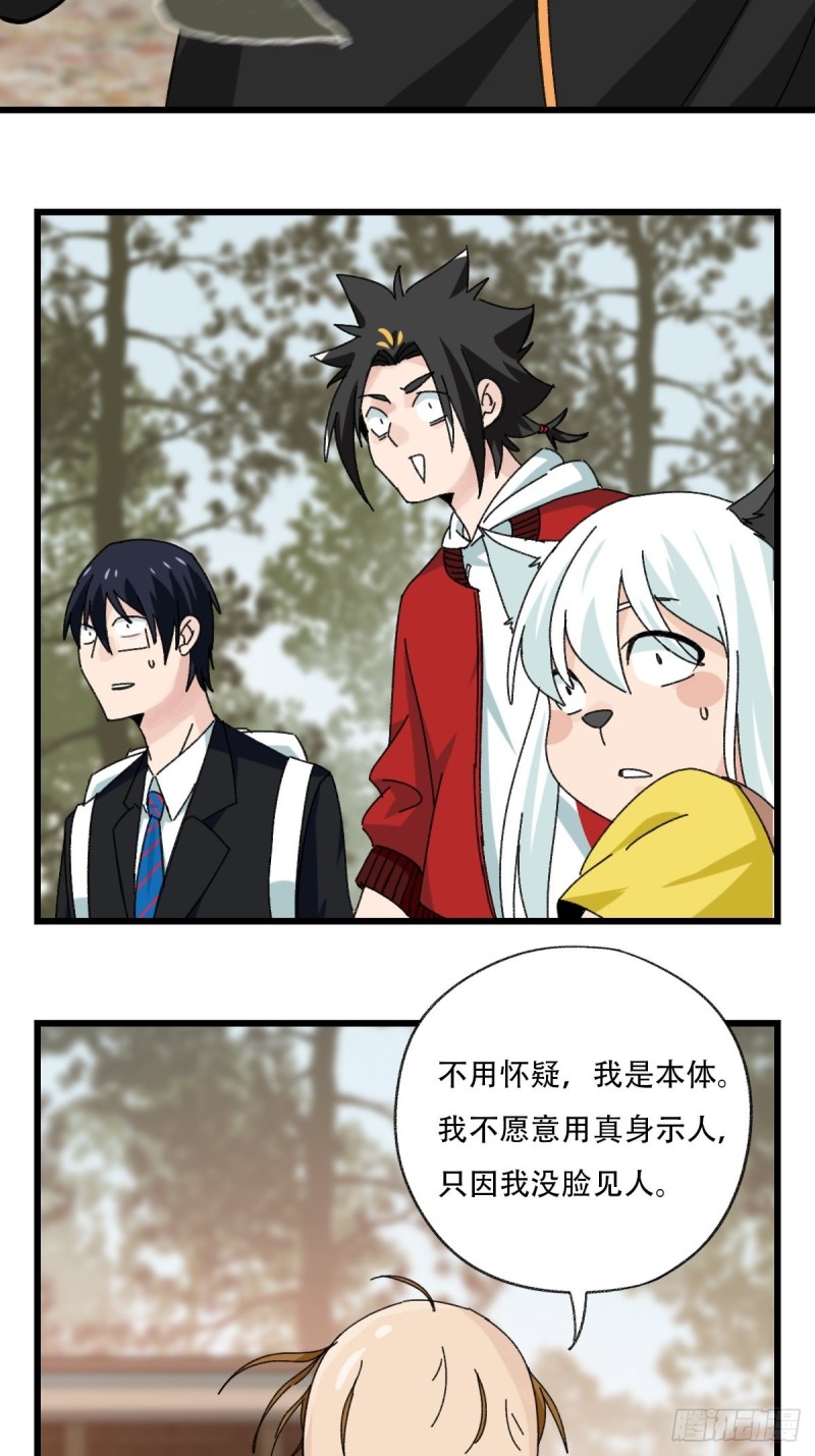 百层塔韩漫全集-七十二，美猴王孙悟空（三）无删减无遮挡章节图片 