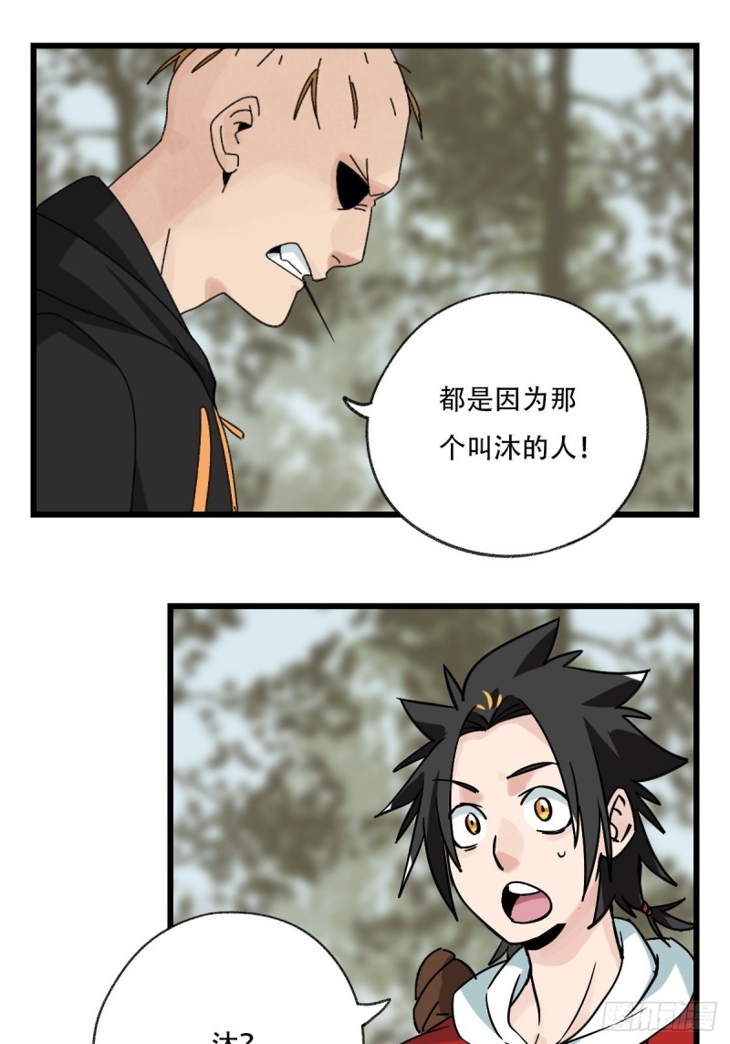 百层塔韩漫全集-七十二，美猴王孙悟空（三）无删减无遮挡章节图片 