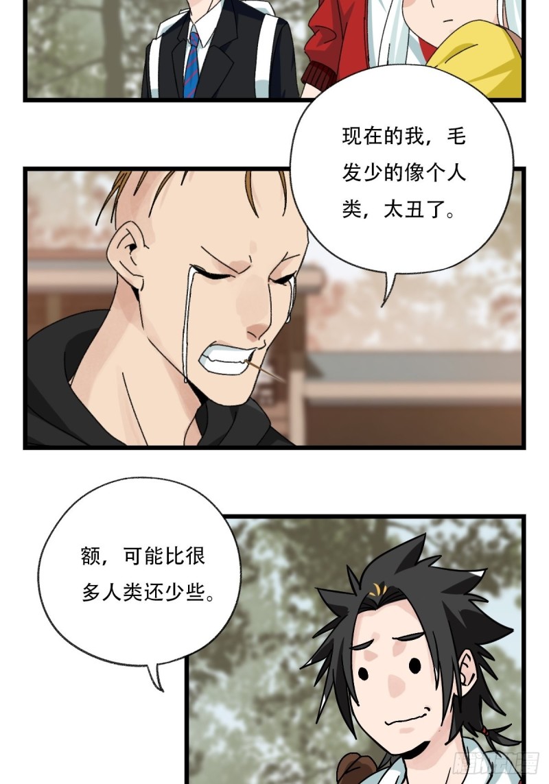 百层塔韩漫全集-七十二，美猴王孙悟空（三）无删减无遮挡章节图片 