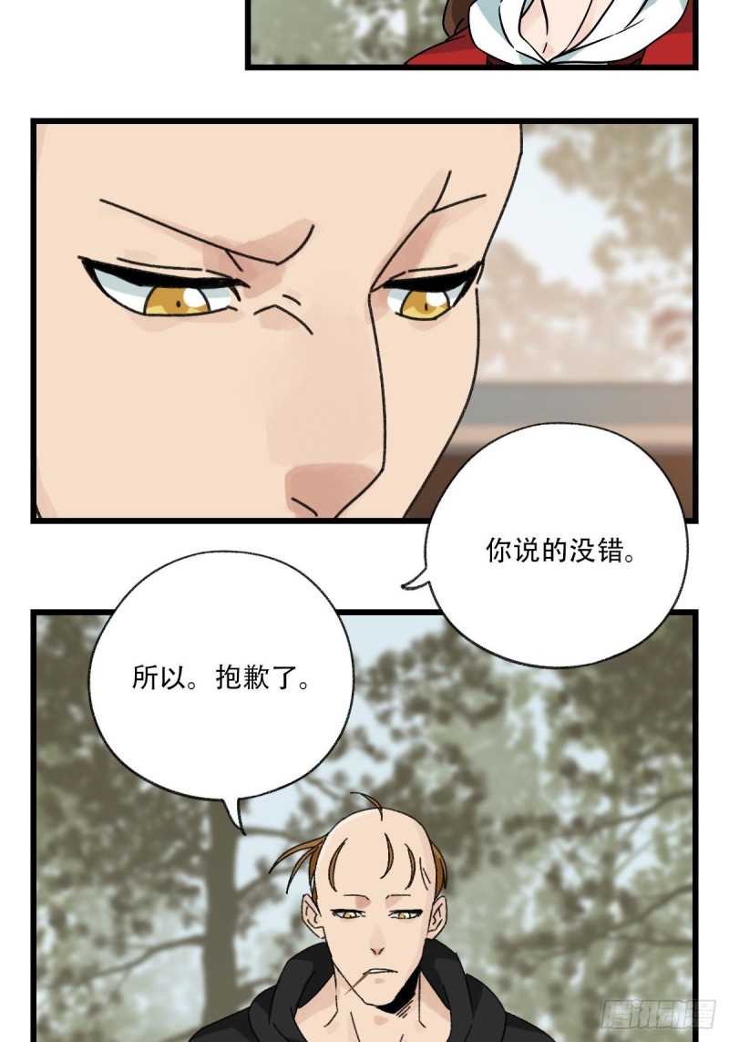 百层塔韩漫全集-七十二，美猴王孙悟空（三）无删减无遮挡章节图片 