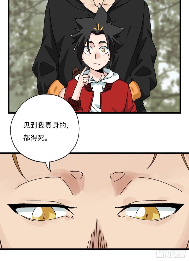 百层塔韩漫全集-七十二，美猴王孙悟空（三）无删减无遮挡章节图片 