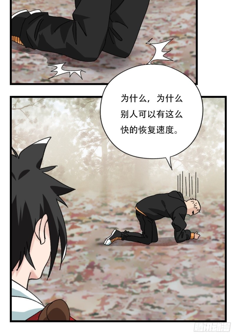 百层塔韩漫全集-七十二，美猴王孙悟空（三）无删减无遮挡章节图片 