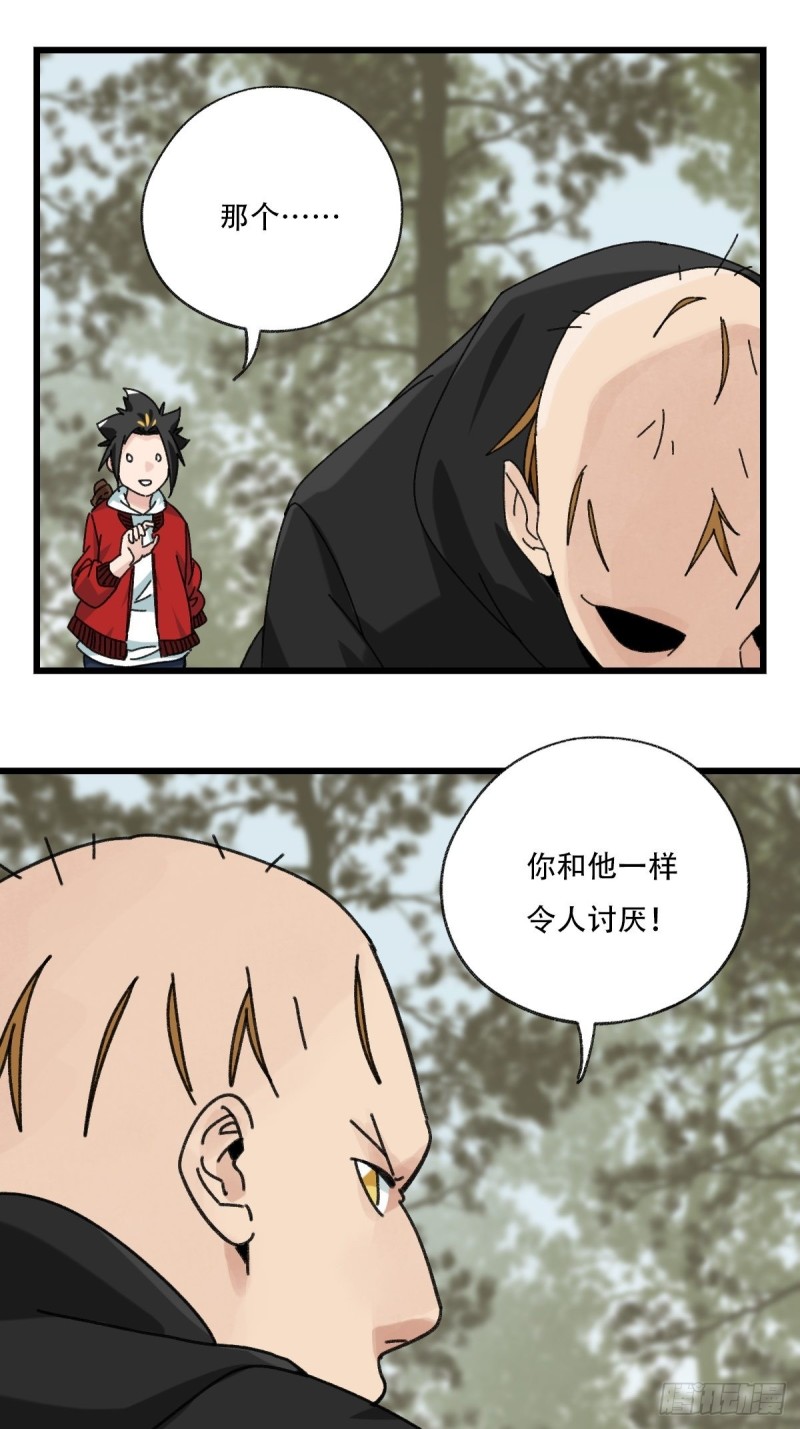 百层塔韩漫全集-七十二，美猴王孙悟空（三）无删减无遮挡章节图片 