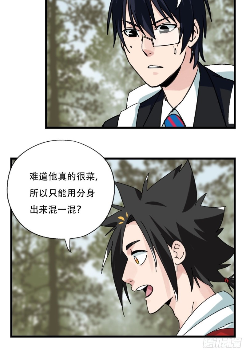 百层塔韩漫全集-七十二，美猴王孙悟空（三）无删减无遮挡章节图片 