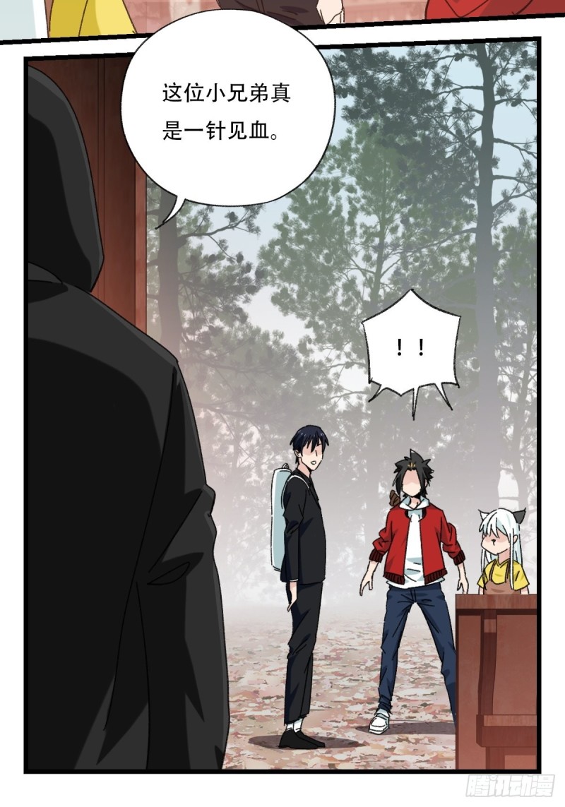 百层塔韩漫全集-七十二，美猴王孙悟空（三）无删减无遮挡章节图片 