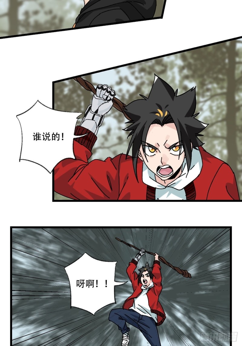 百层塔韩漫全集-七十二，美猴王孙悟空（四）无删减无遮挡章节图片 