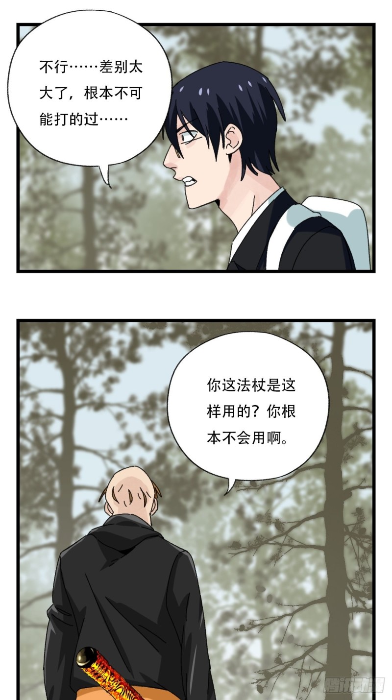 百层塔韩漫全集-七十二，美猴王孙悟空（四）无删减无遮挡章节图片 