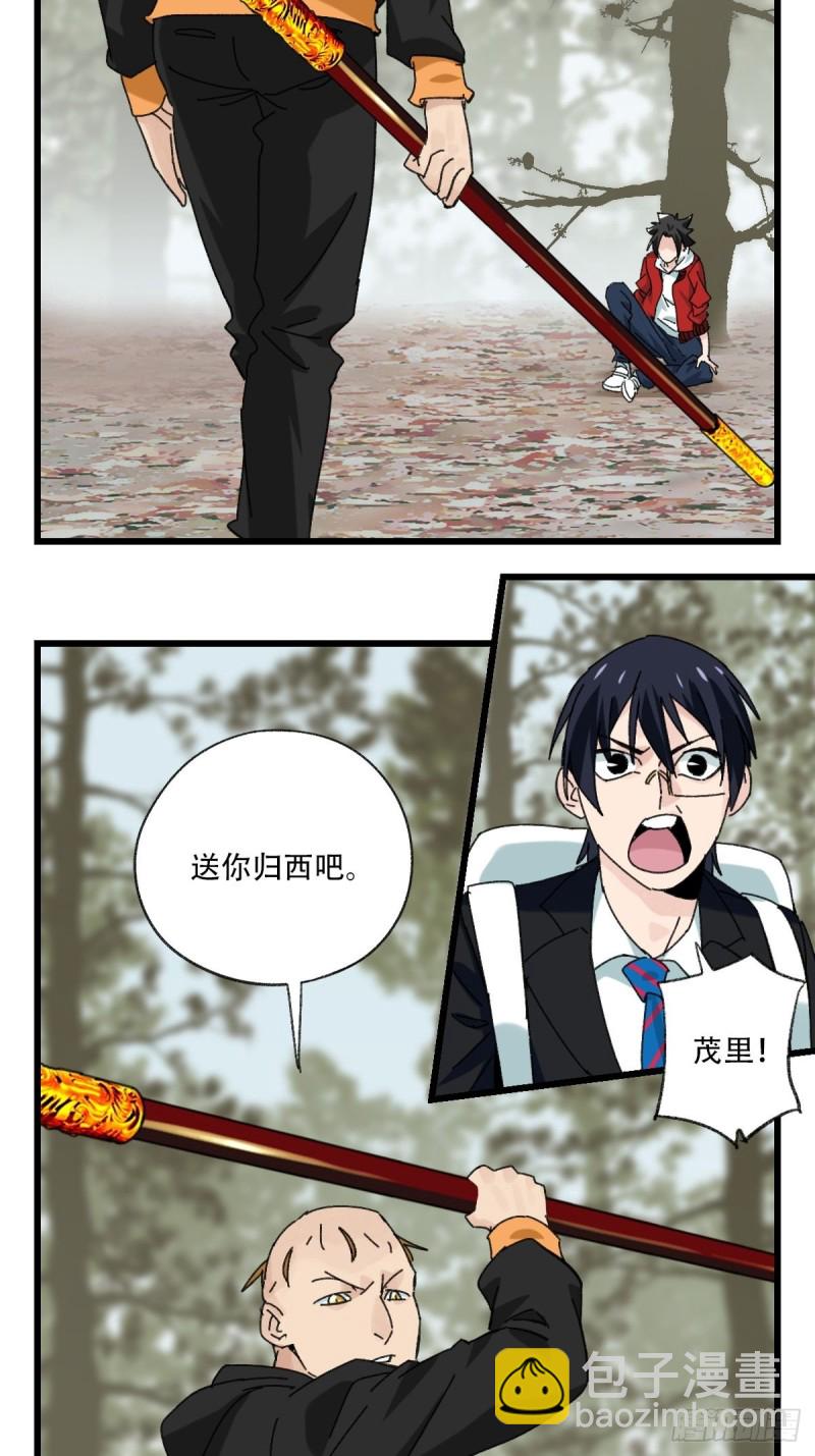 百层塔韩漫全集-七十二，美猴王孙悟空（四）无删减无遮挡章节图片 
