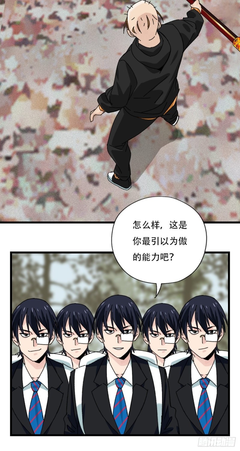 百层塔韩漫全集-七十二，美猴王孙悟空（五）无删减无遮挡章节图片 