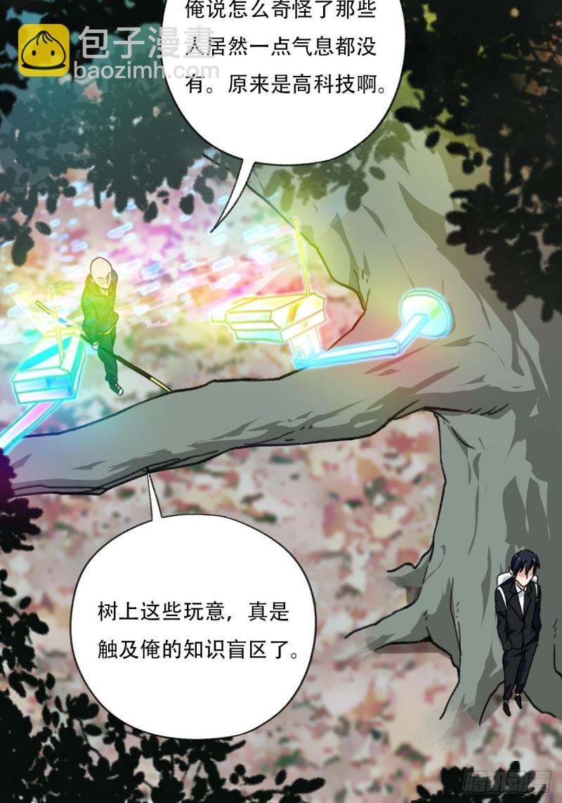 百层塔韩漫全集-七十二，美猴王孙悟空（五）无删减无遮挡章节图片 