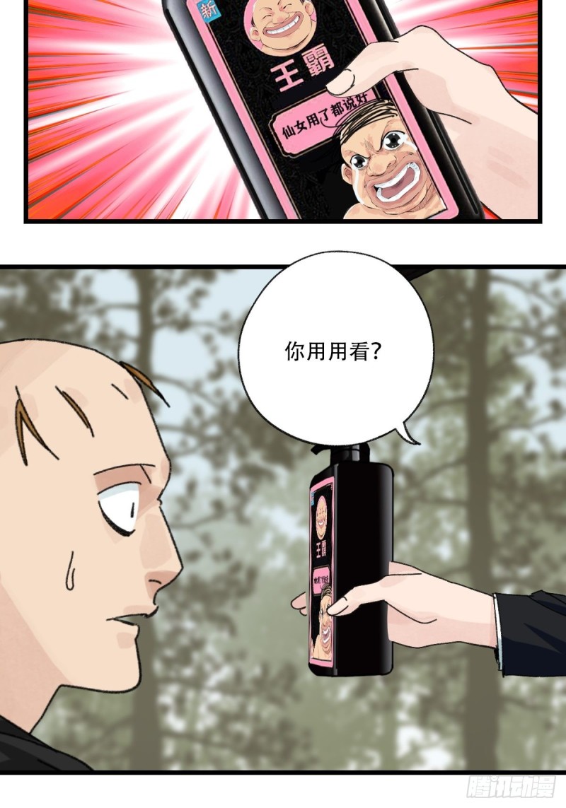 百层塔韩漫全集-七十二，美猴王孙悟空（五）无删减无遮挡章节图片 