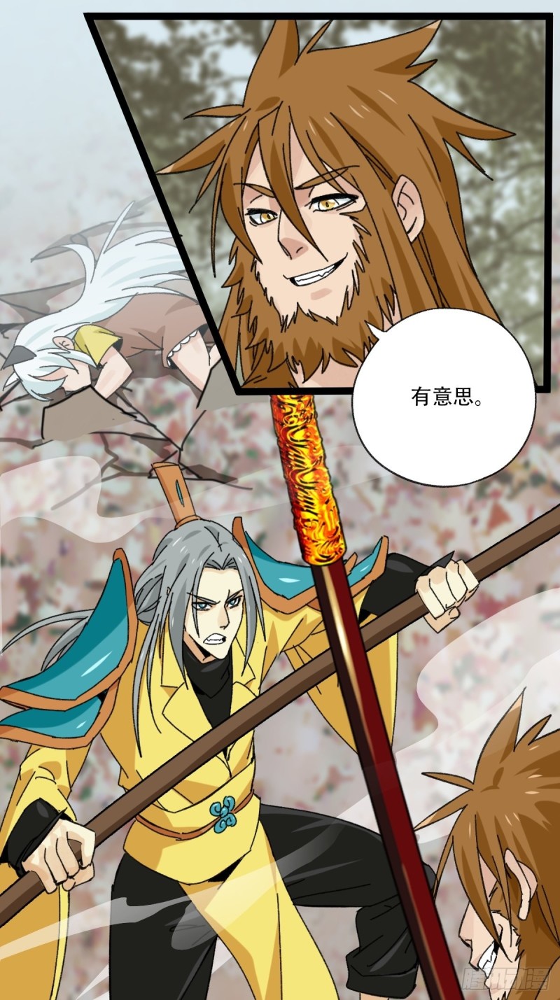 百层塔韩漫全集-七十二，美猴王孙悟空（六）无删减无遮挡章节图片 