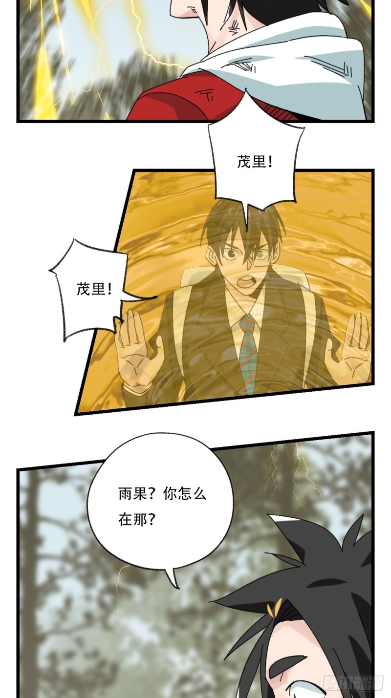百层塔韩漫全集-七十二，美猴王孙悟空（六）无删减无遮挡章节图片 