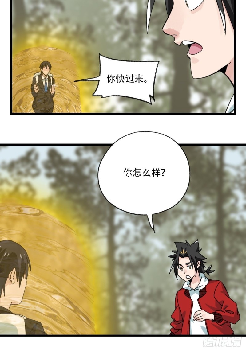 百层塔韩漫全集-七十二，美猴王孙悟空（六）无删减无遮挡章节图片 