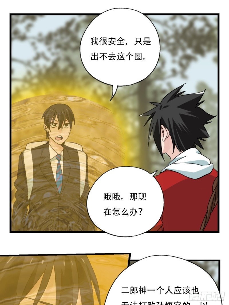 百层塔韩漫全集-七十二，美猴王孙悟空（六）无删减无遮挡章节图片 