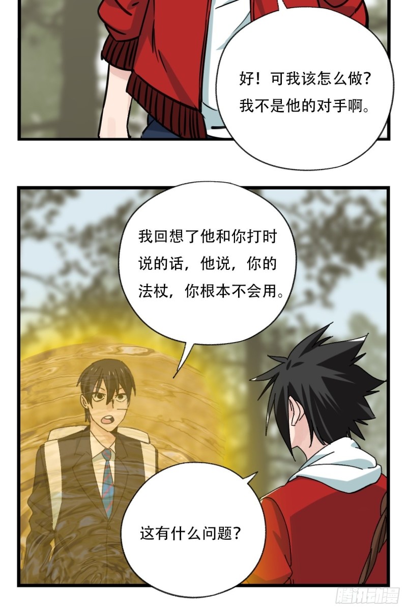 百层塔韩漫全集-七十二，美猴王孙悟空（六）无删减无遮挡章节图片 